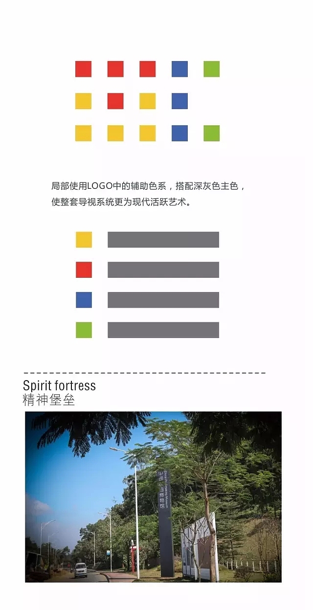 观澜版画博物馆导视系统升级（图ZMjUzNjAzMzYw） - 其他平面 - 站酷设计师knigh原创素材 - 站酷ZCOOL