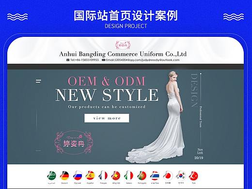 国际站婚纱礼服首页设计