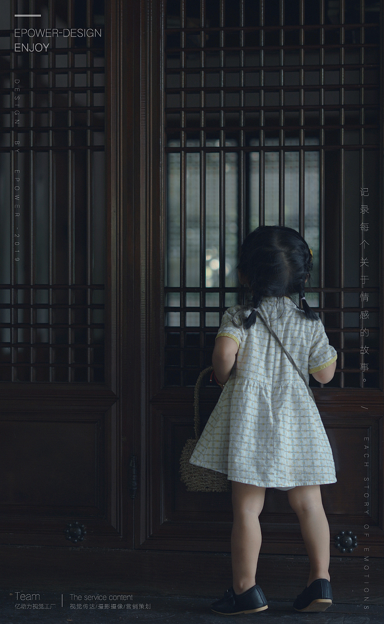 亿动力视觉工厂 ✖ 老树皮影像 ✖「童年快乐」