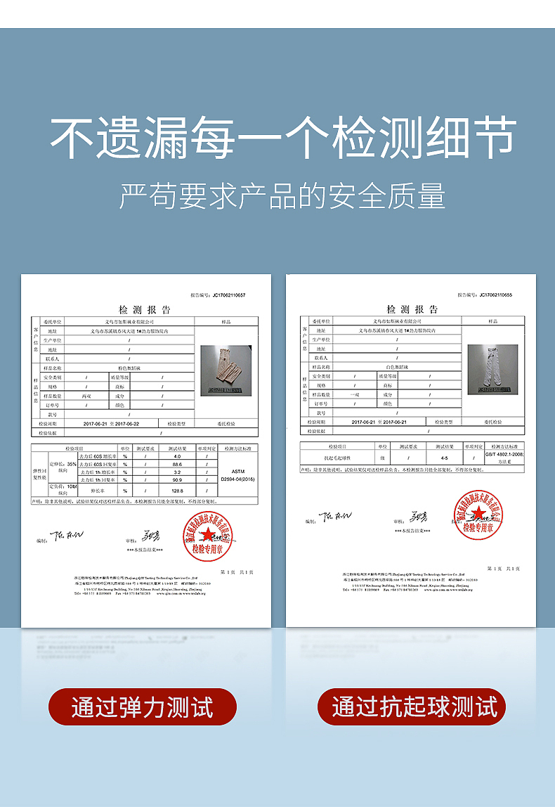 舞蹈袜（图ZMjQyNDcwMDM2） - 电商 - 站酷设计师汐悦电商品牌策划原创素材 - 站酷ZCOOL