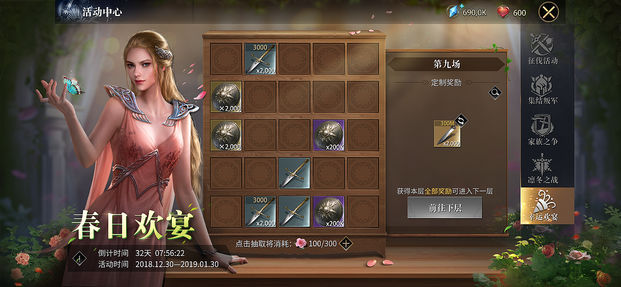 权利的游戏·凛冬将至 GOT手游