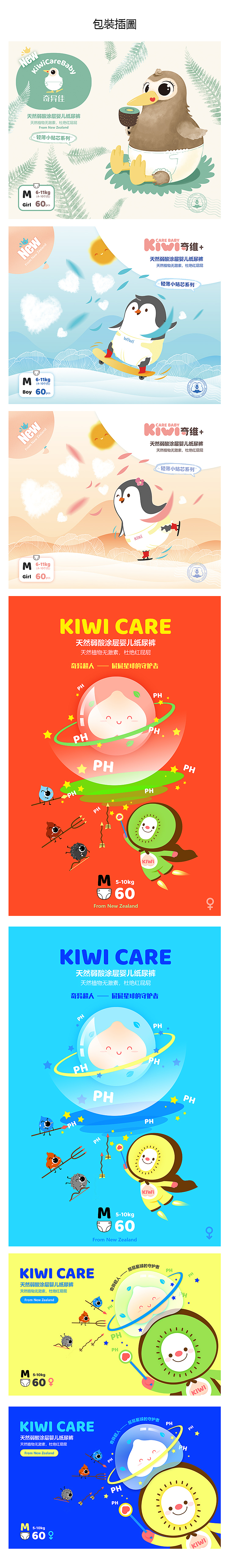 个人手绘&板绘作品