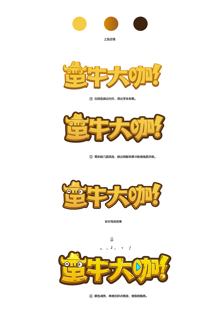 《主题字体设计秘笈》（图ZNTA5OTU0MTY=） - 字体/字形 - 站酷设计师郭團輝原创素材 - 站酷ZCOOL