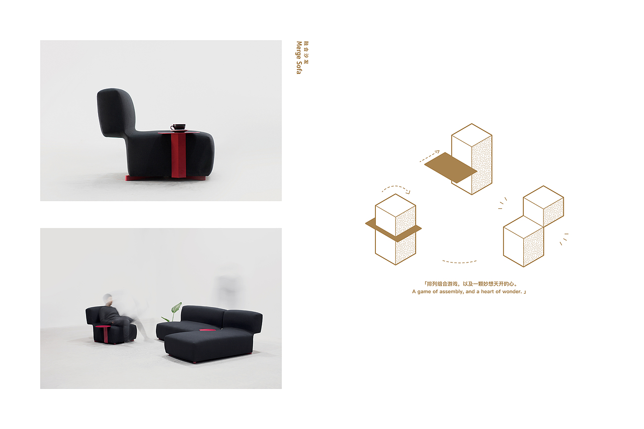 家具系列新品发布视觉设计 | 奇妙的平衡