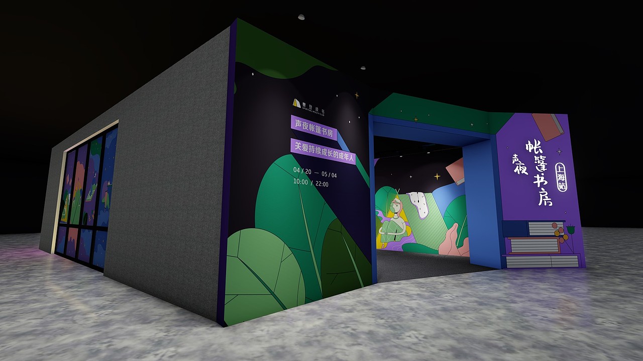 樊登读书 / H5 . 展览（图ZMTg2NjkwMzcy） - 运营设计 - 站酷设计师ADesignXIANG原创素材 - 站酷ZCOOL