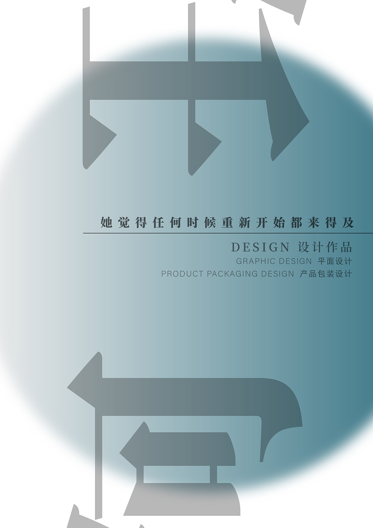 《她》简历作品集（图ZMjMyMDczODA0） - 品牌 - 站酷设计师黄快乐happy原创素材 - 站酷ZCOOL