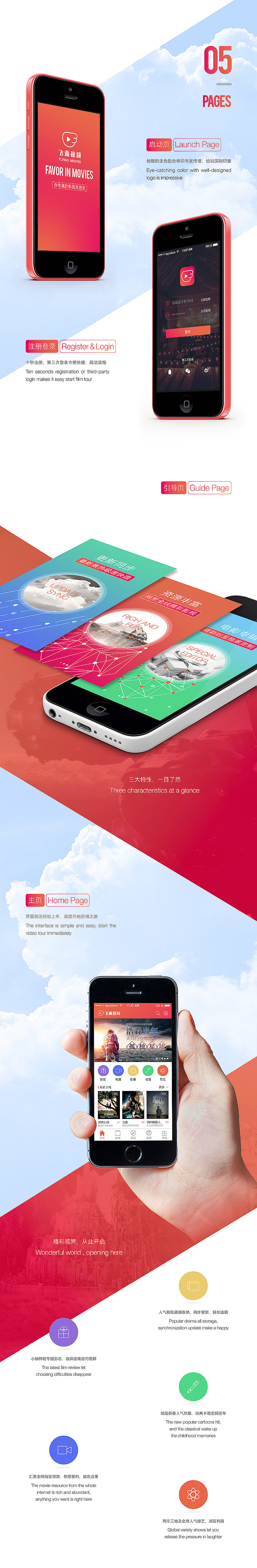 早期-飞来视频APP（图ZMjM4MzQwOTMy） - APP界面 - 站酷设计师芮塔白原创素材 - 站酷ZCOOL