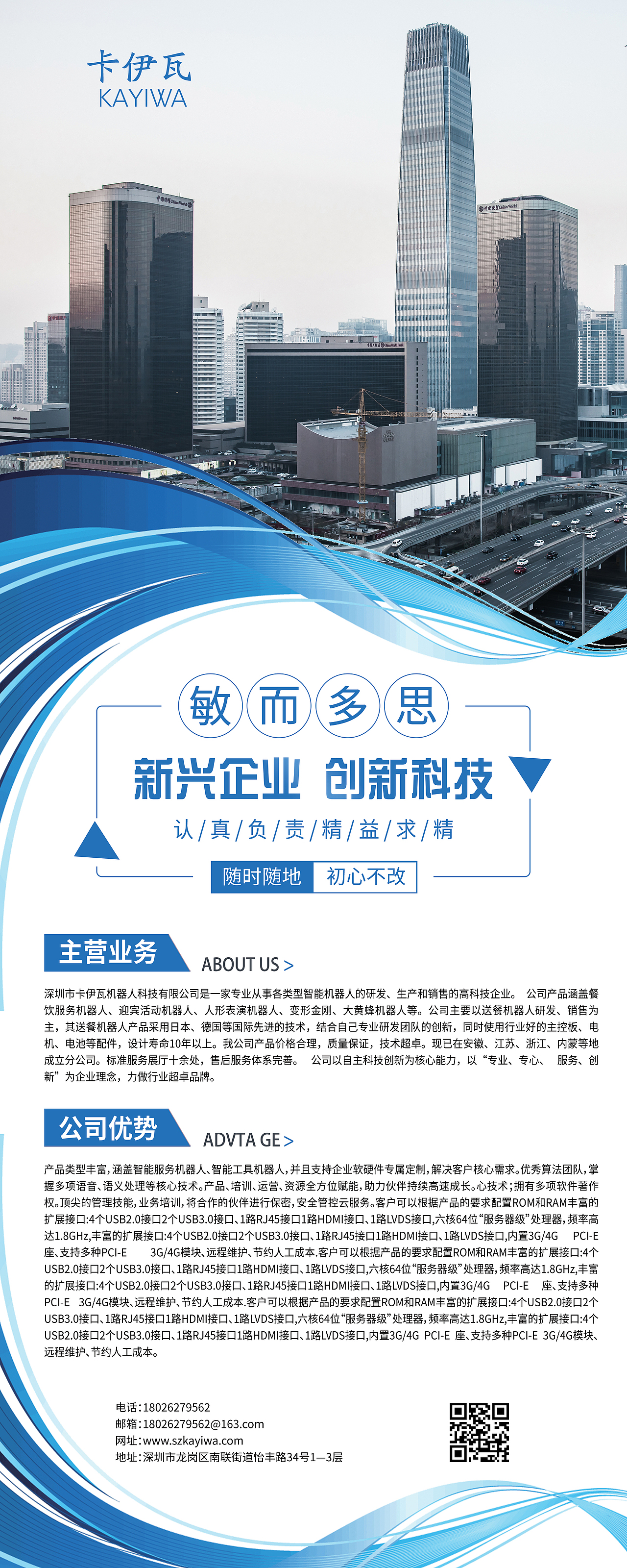 三折页单页易拉宝（图ZMjQ2ODEwNzgw） - 宣传物料 - 站酷设计师夏琰555原创素材 - 站酷ZCOOL