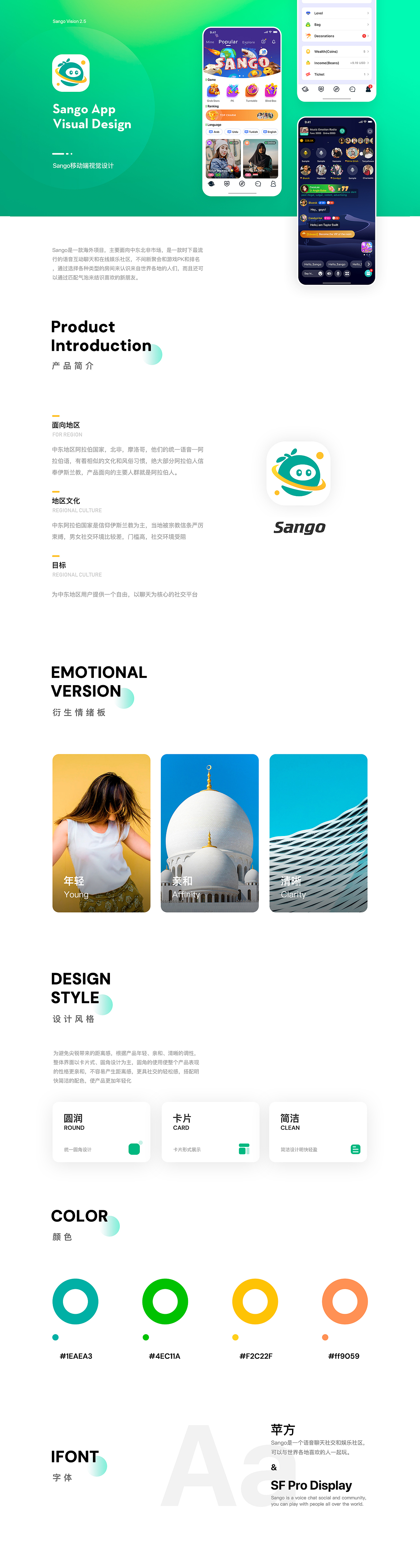 2020个人作品集（图ZMjQ5MTQ5NjMy） - APP界面 - 站酷设计师HoipangChan原创素材 - 站酷ZCOOL