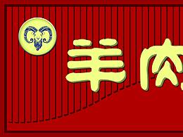 门头