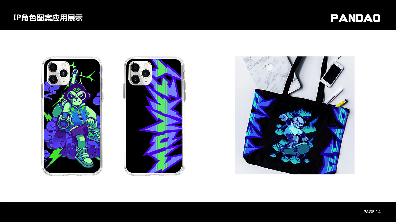 国潮潘道（图ZMjY4MzMxNDA4） - IP形象 - 站酷设计师鲨鲨鲨鲨鲨鲨原创素材 - 站酷ZCOOL