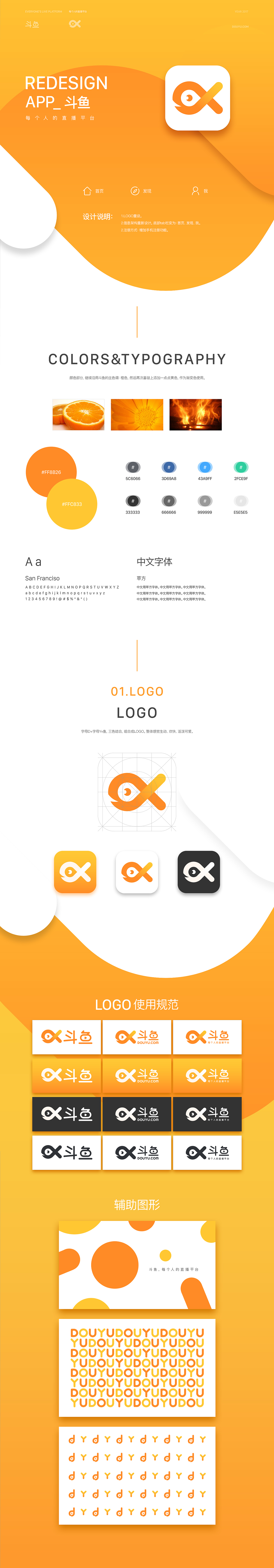 Redesign App_斗魚（圖ZODE1MTY5ODA=） - APP界面 - 站酷設(shè)計師大胖face原創(chuàng)素材 - 站酷ZCOOL