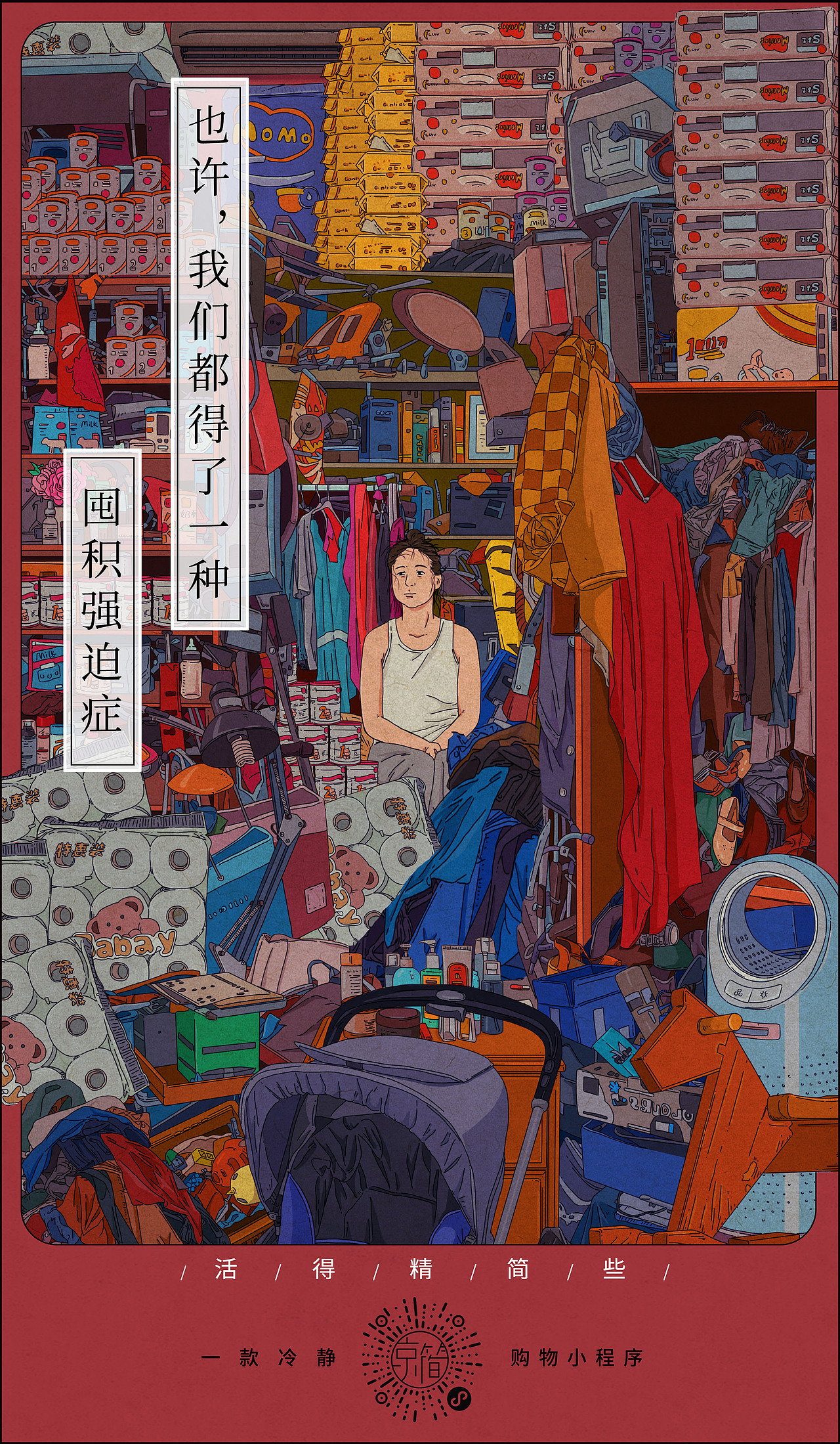 京东商业海报（图ZMTM2NTE5MTk2） - 商业插画 - 站酷设计师GuangYuanYU原创素材 - 站酷ZCOOL