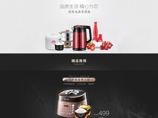 家电网店
