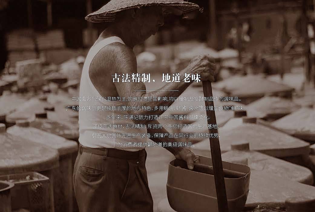 珠海陈满记：酱油瓶外包装设计（图ZMjgxOTY5MjI4） - 包装 - 站酷设计师JULING巨灵设计原创素材 - 站酷ZCOOL
