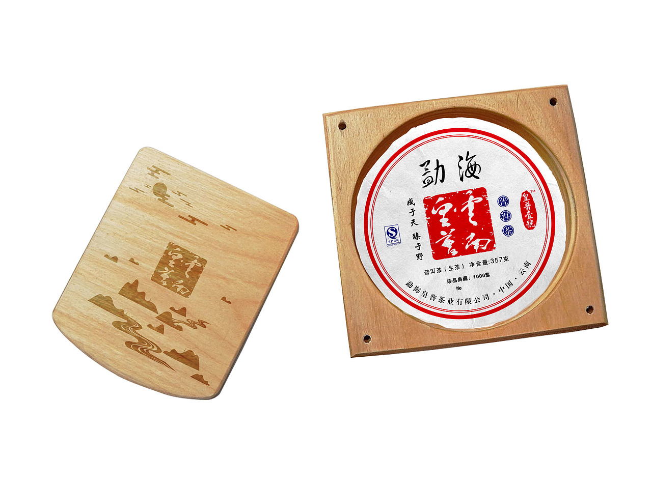 勐海皇普茶业有限公司包装设计