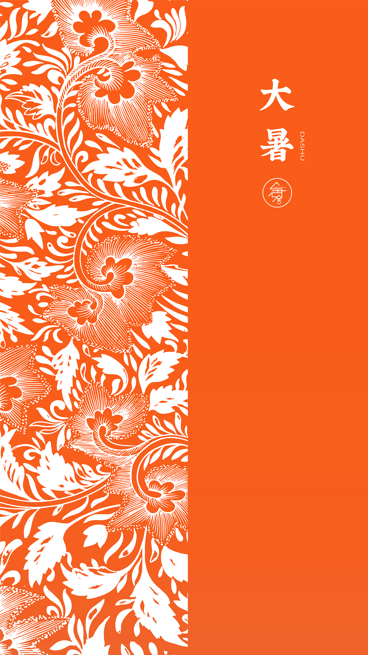 24节气手机壁纸