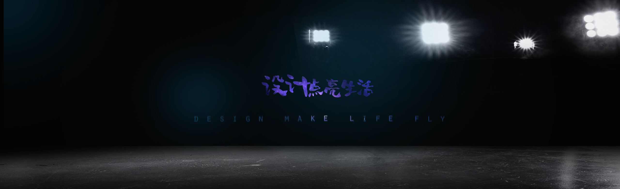 ldsd1412的個(gè)人主頁（封面預(yù)覽） - 主頁封面設(shè)置 - 站酷設(shè)計(jì)師ldsd1412原創(chuàng)素材 - 站酷ZCOOL