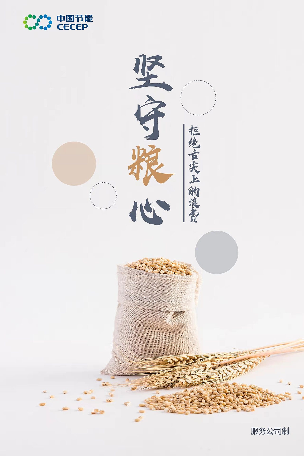 宣传页（图ZMjQ5MjM0ODMy） - 其他平面 - 站酷设计师魅灵雪儿原创素材 - 站酷ZCOOL