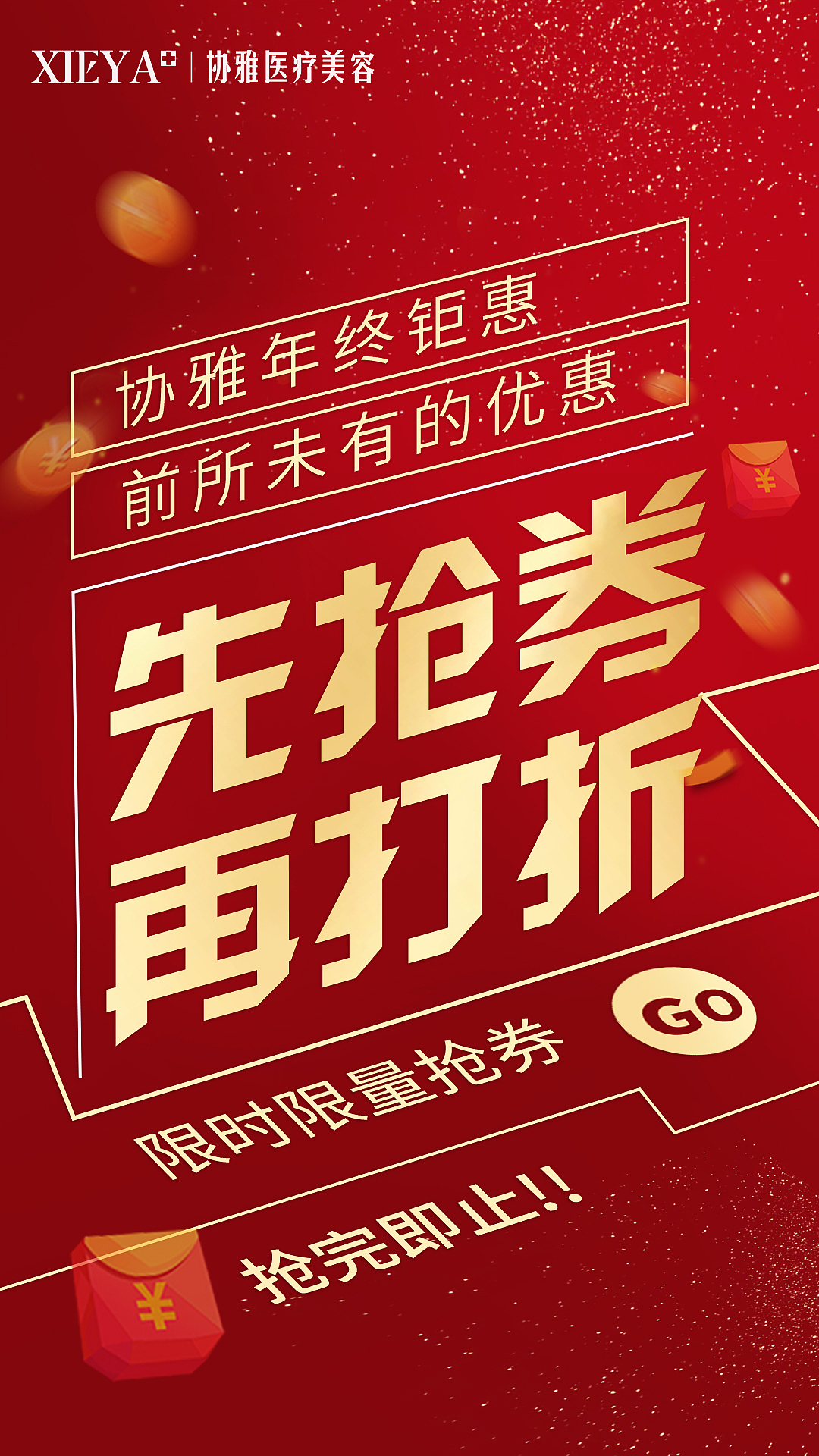 医美朋友圈（图ZMjYzNDA0NTgw） - 海报 - 站酷设计师猪头少年原创素材 - 站酷ZCOOL