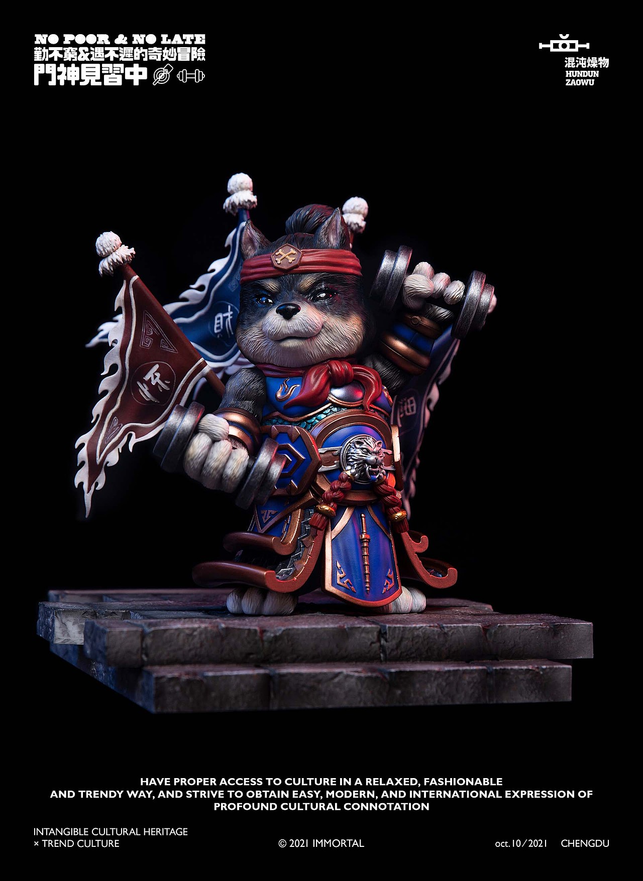 混沌燥物｜勤不穷与遇不迟