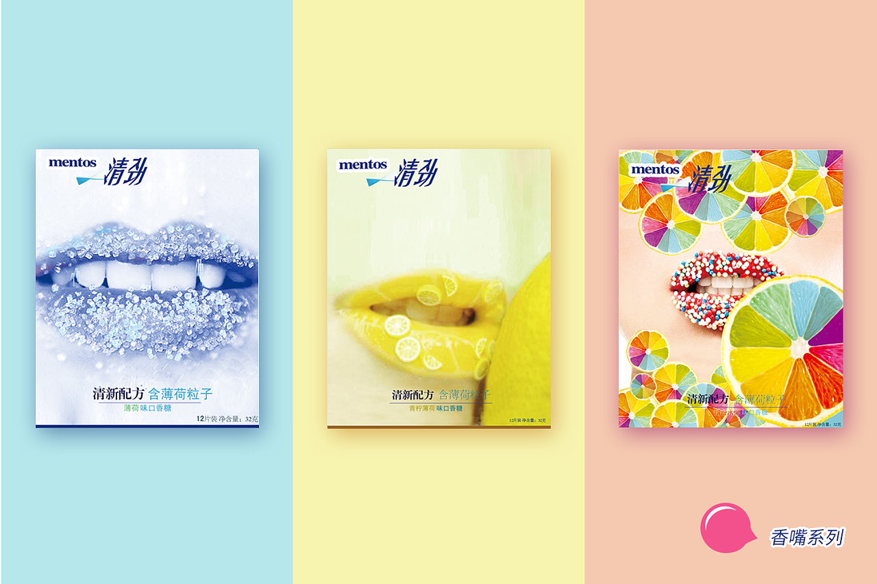 看到市场上的曼妥思口香糖包装很有创意,包括广告也很有创意,特别喜欢