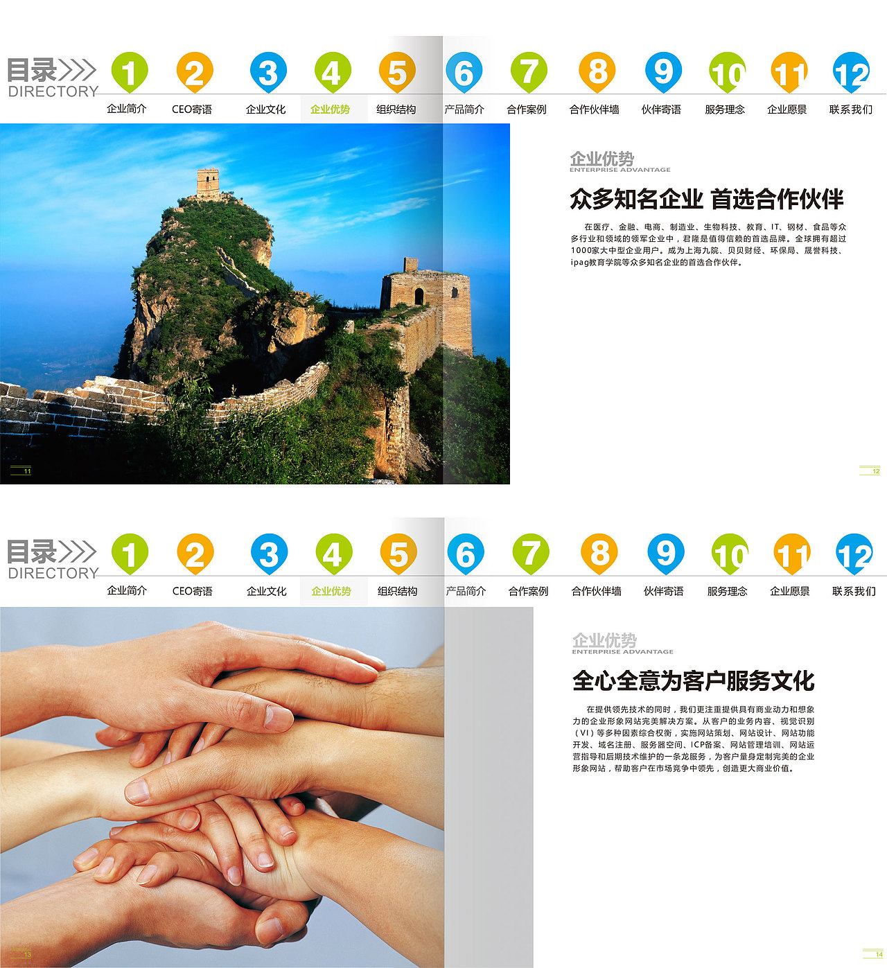 商业宣传画册（图ZODgyMDE1NjA=） - 书籍/画册 - 站酷设计师設計界小学生原创素材 - 站酷ZCOOL