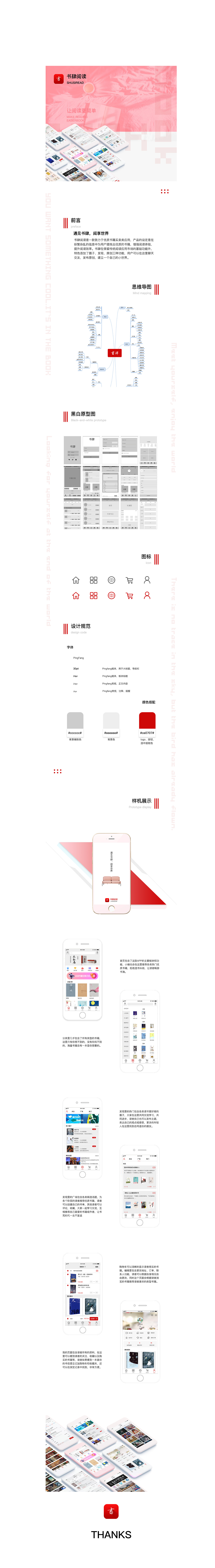 书肆阅读（图ZMTQ1MzE1NTY4） - APP界面 - 站酷设计师苏er北原创素材 - 站酷ZCOOL