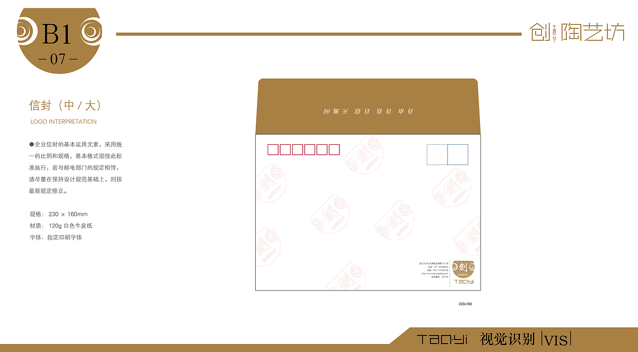 创 · 陶艺坊VIS设计展示（图ZMjEyMDA2MjM2） - 品牌 - 站酷设计师阿拉兰原创素材 - 站酷ZCOOL