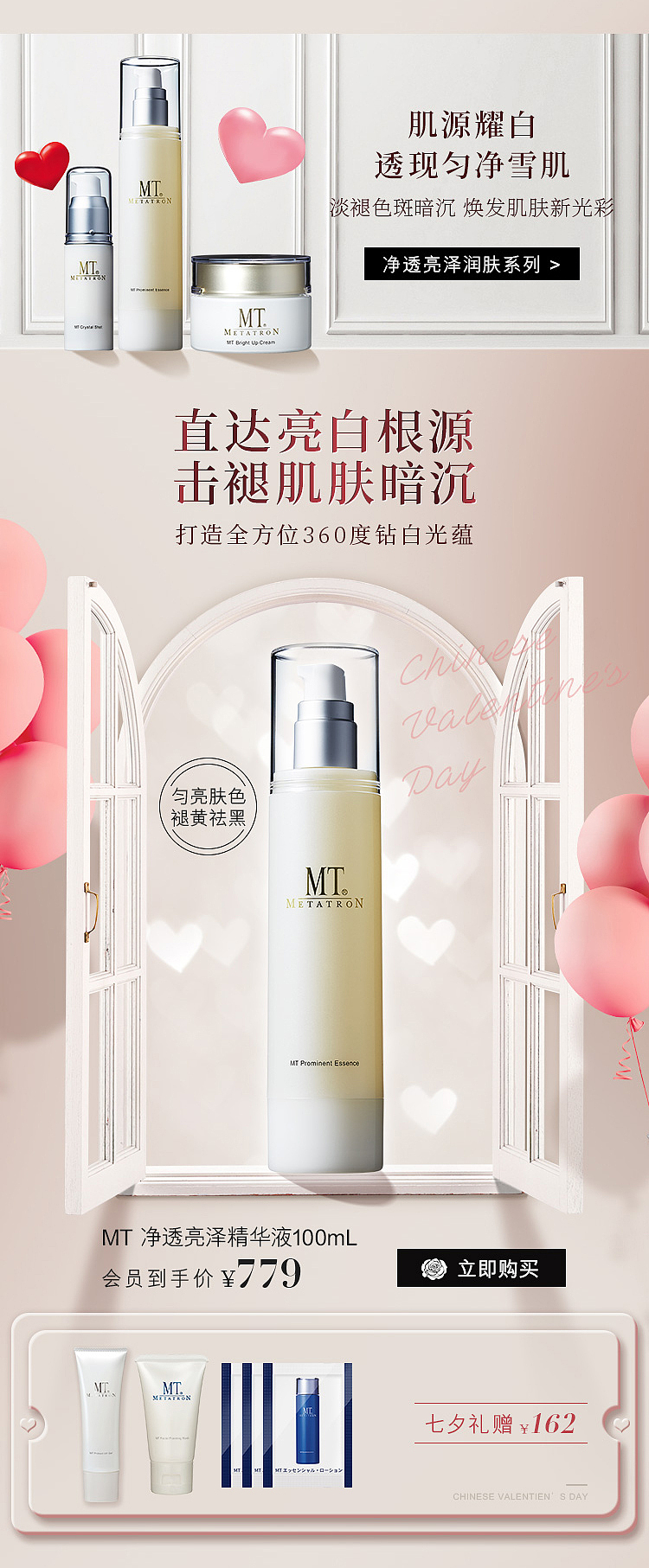 【MTmetatron七夕页】（图ZMjIxNjYzMjg0） - 电商 - 站酷设计师6174陆原创素材 - 站酷ZCOOL