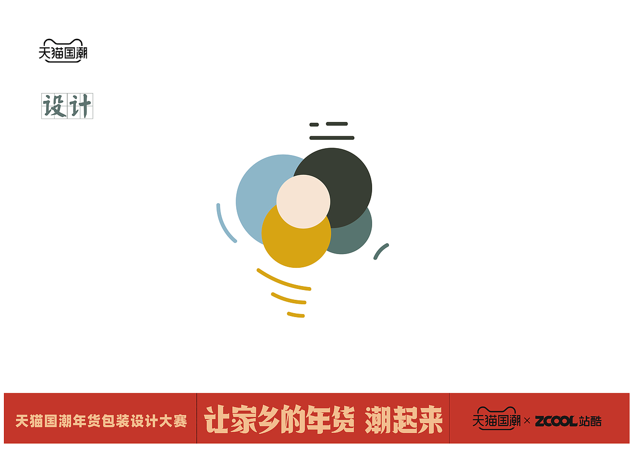 山西—荣欣堂太谷饼