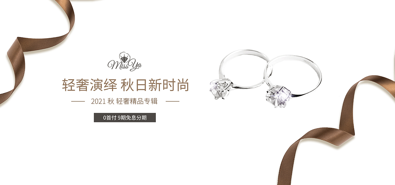 钻戒Banner（图ZMjcwNTY5NjEy） - 其他平面 - 站酷设计师晚安会迟到原创素材 - 站酷ZCOOL