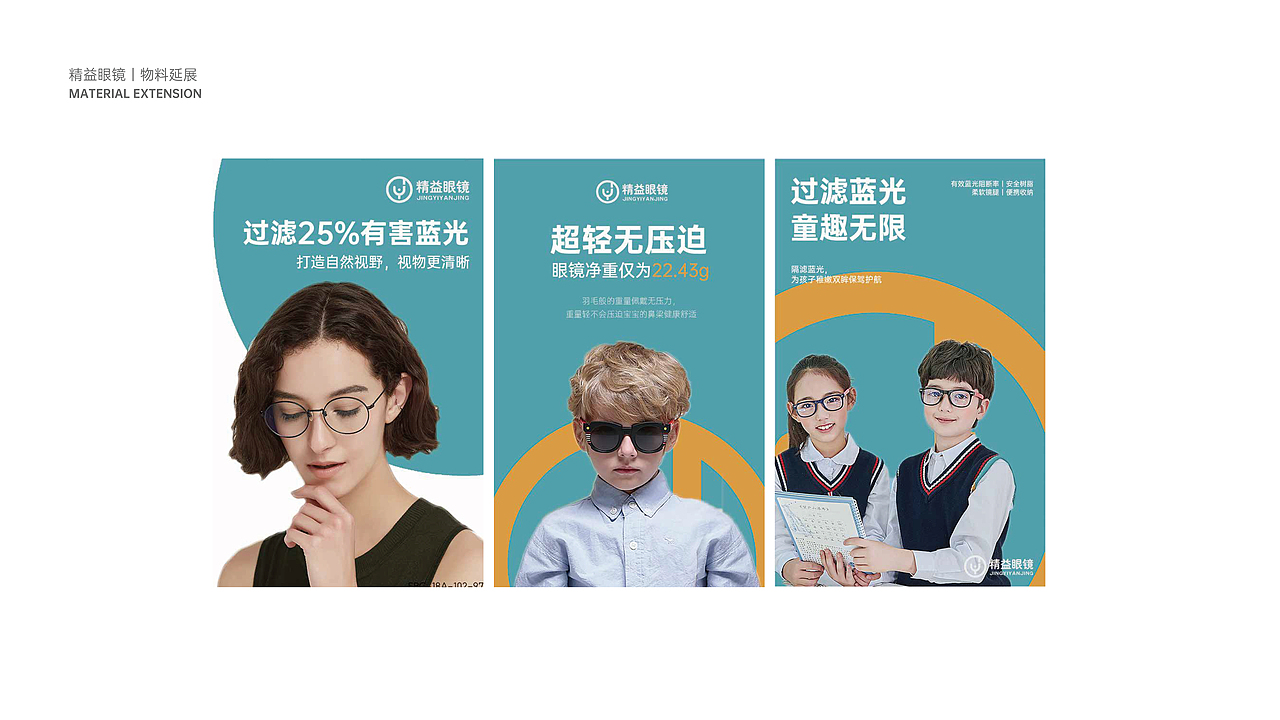 眼镜品牌设计 LOGO vi设计（图ZMjc1MDA1ODA0） - 品牌 - 站酷设计师辉尝有范原创素材 - 站酷ZCOOL