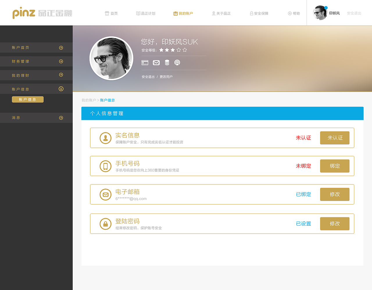 品正金融（圖ZMTM3MjcwODQ=） - 企業(yè)官網(wǎng) - 站酷設(shè)計師mataotao原創(chuàng)素材 - 站酷ZCOOL