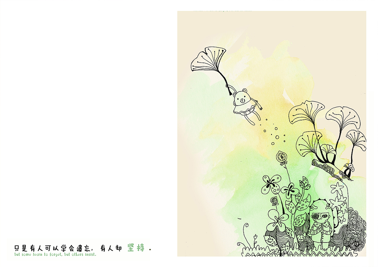 毕业设计 《梦到了梦》