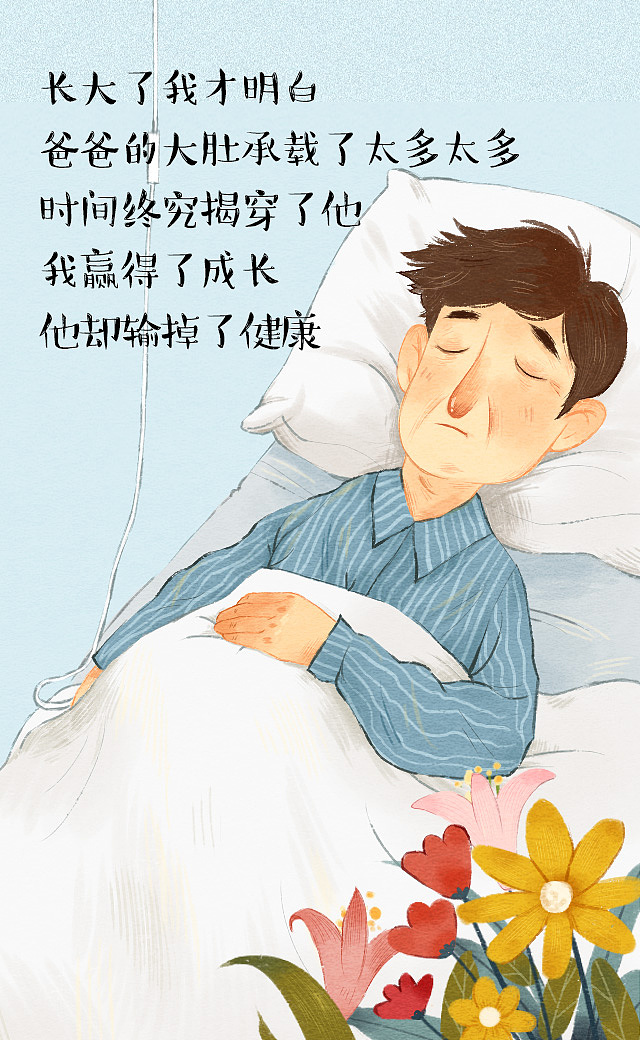 大肚子爸爸～（图ZNTE2MDIzNTI=） - 商业插画 - 站酷设计师kk橙月原创素材 - 站酷ZCOOL