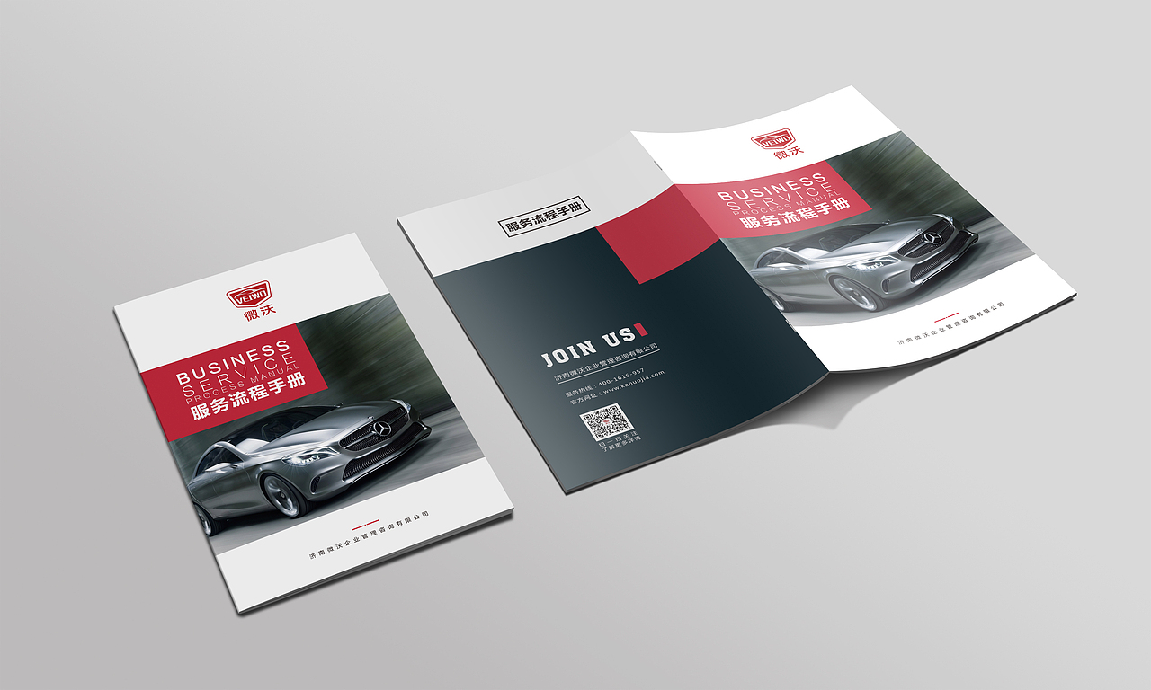 服务流程手册（图ZMTE2NjYzNDcy） - 书籍/画册 - 站酷设计师丰子丰Lion原创素材 - 站酷ZCOOL