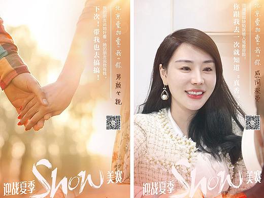 4月秀美賽海報(bào)（個(gè)人主頁(yè)-ZNTI0MTk1NTY=） - 海報(bào) - 站酷設(shè)計(jì)師苓動(dòng)設(shè)計(jì)原創(chuàng)素材 - 站酷ZCOOL