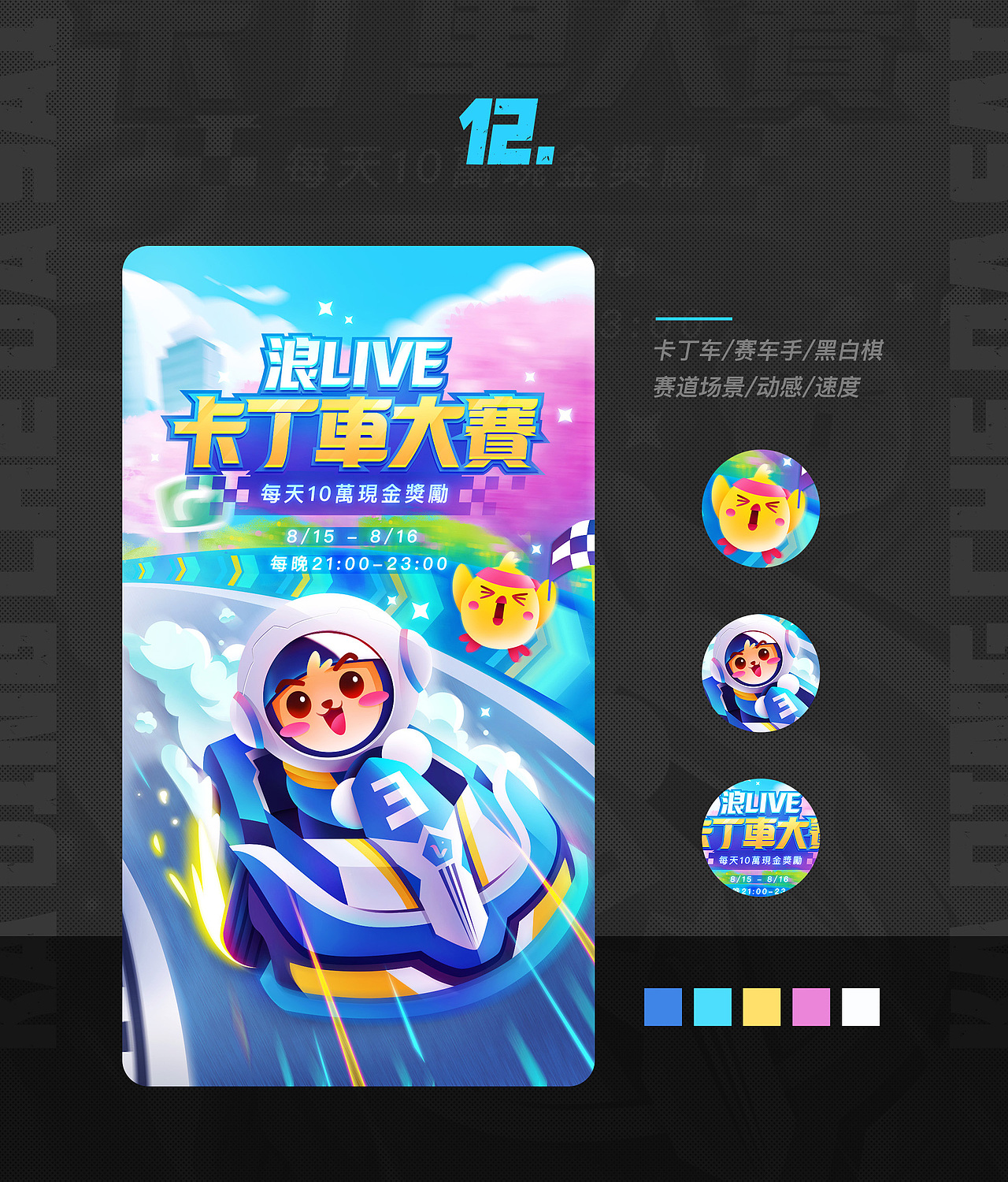 運營活動視覺合集（二）（圖ZMjYzMTA2NjY4） - 運營設(shè)計 - 站酷設(shè)計師波羅丹原創(chuàng)素材 - 站酷ZCOOL