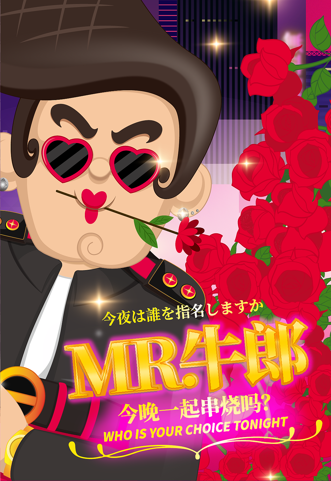 牛郎烧 THE BBQ CLUB 串烧俱乐部 今晚一起串烧吧！（图ZMjg1NTcwMTMy） - 品牌 - 站酷设计师再叁品牌设计原创素材 - 站酷ZCOOL