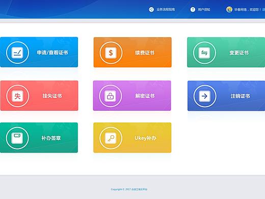 后台页面