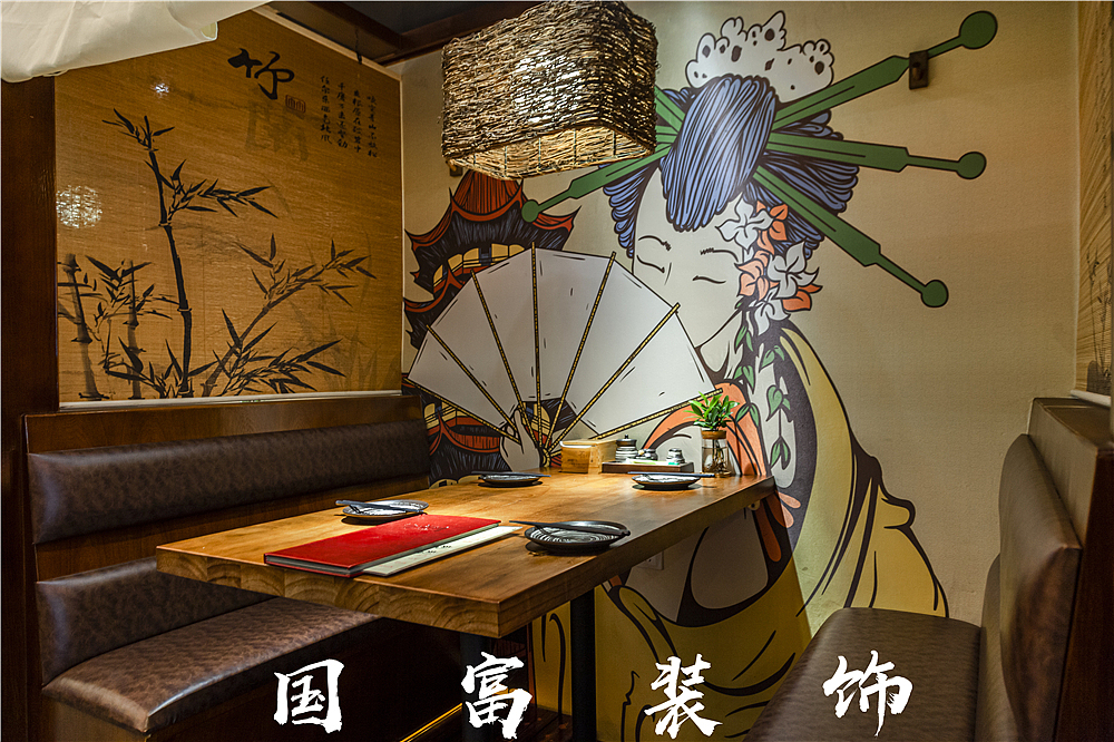 萧山石川居酒屋