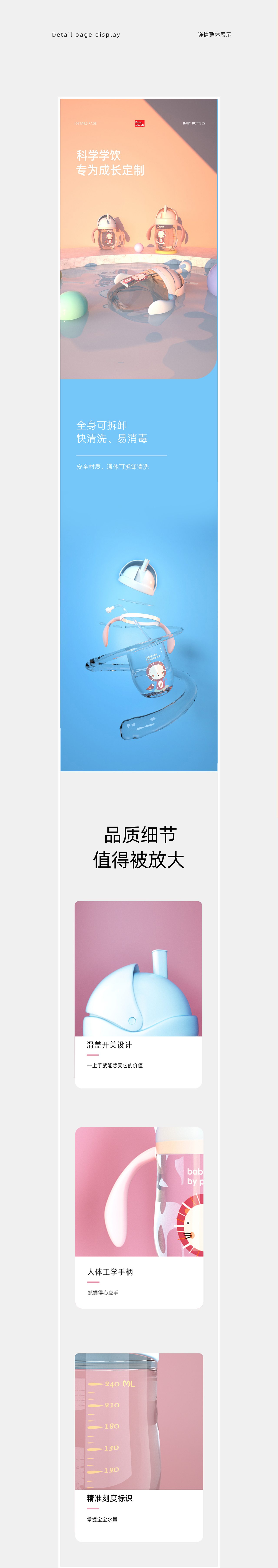 C4D奶瓶