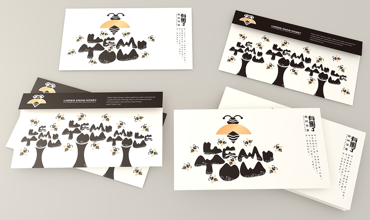 蜂蜜品牌设计