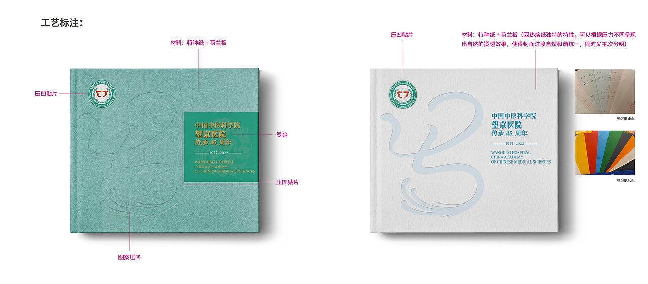 医院画册设计