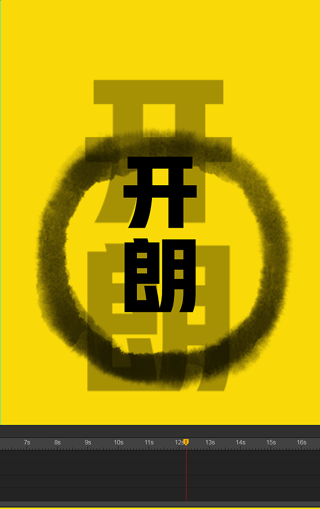 H5快闪动画之真男人（图ZOTcwMjgwNTI=） - 移动端网页 - 站酷设计师不在设计的龙原创素材 - 站酷ZCOOL
