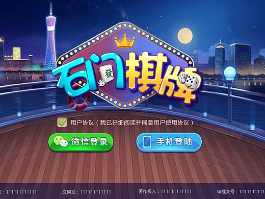 棋牌游戏