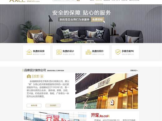 自制招投标网页