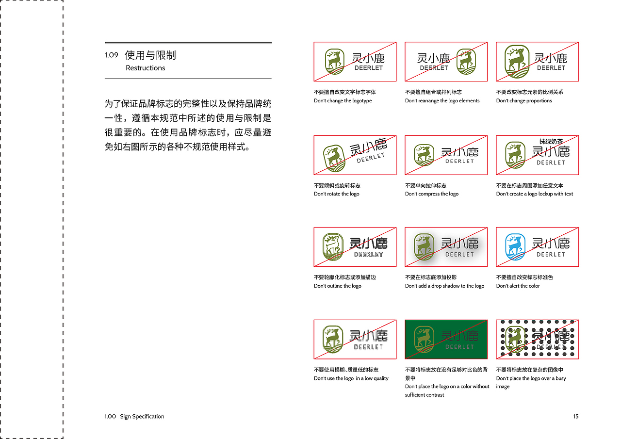 一套奶茶VI手册（图ZMjI2NDYyNDM2） - 品牌 - 站酷设计师总是很饿原创素材 - 站酷ZCOOL