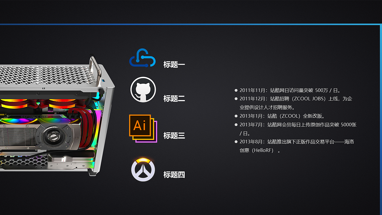 程序员会用到的PPT模板(10P)提供下载